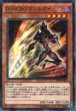 YGO OCG - SPDS-JP001 Destiny HERO - Drilldark N