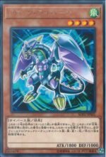 YGO OCG - SOFU-JP001 Clock Wyvern R