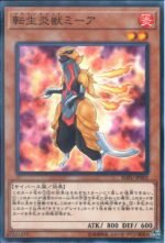 YGO OCG - SOFU-JP002 Salamangreat Meer N