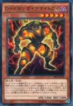 YGO OCG - SPDS-JP002 Destiny HERO - Dynatag N