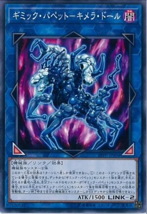 YGO OCG - 19PP-JP004 Gimmick Puppet Chimera Doll N