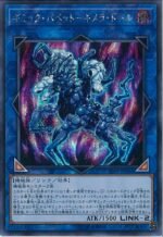 YGO OCG - 19PP-JP004 Gimmick Puppet Chimera Doll SCR