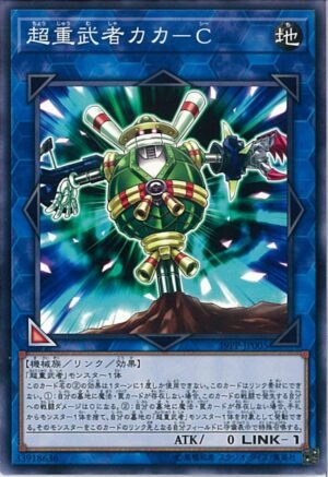 YGO OCG - 19PP-JP005 Superheavy Samurai Scarecrow N