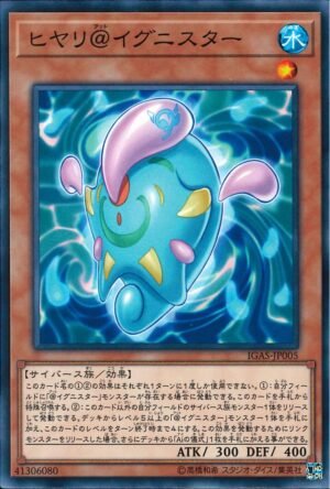 YGO OCG - IGAS-JP005 Hiyari @Ignister N