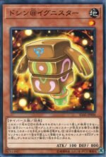 YGO OCG - IGAS-JP006 Doshin @Ignister N