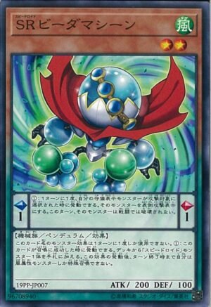 YGO OCG - 19PP-JP007 Speedroid Marble Machine N