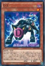 YGO OCG - SPDS-JP007 D Cubed N