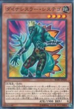 YGO OCG - SOFU-JP008 Dinowrestler Systegosaur N