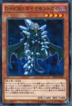 YGO OCG - SPDS-JP009 Destiny HERO - Diamond Dude N