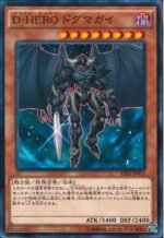 YGO OCG - SPDS-JP011 Destiny HERO - Diamond Dude N