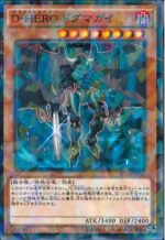 YGO OCG - SPDS-JP011 Destiny HERO - Diamond Dude NPR