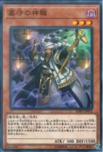 YGO OCG - SOFU-JP012 Gravekeeper's Headman N