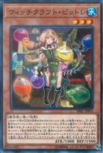 YGO OCG - DBIC-JP015 Witchcrafter Pittore N