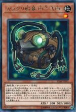 YGO OCG - IGAS-JP015 Karakuri Gama mdl 4624 "Shirokunishi" R