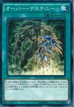 YGO OCG - SPDS-JP015 Over Destiny N