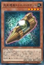 YGO OCG - IGAS-JP016 Chronomaly Tuspa Rocket N
