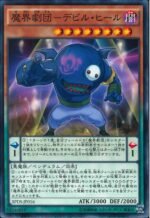 YGO OCG - SPDS-JP016 Abyss Actor - Evil Heel N