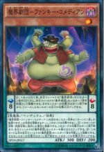 YGO OCG - SPDS-JP017 Abyss Actor - Funky Comedian N
