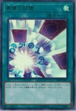YGO OCG - 19PP-JP017 Memories of Hope UR