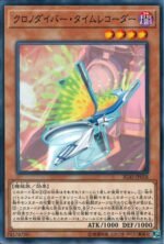 YGO OCG - IGAS-JP018 Time Thief Chronocorder N