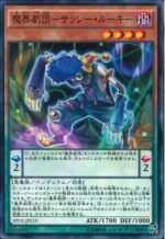 YGO OCG - SPDS-JP019 Abyss Actor - Sassy Rookie N