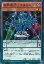 YGO OCG - SPDS-JP020 Abyss Actor - Sassy Rookie N