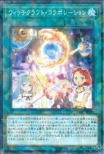YGO OCG - DBIC-JP022 Witchcrafter Collaboration NPR
