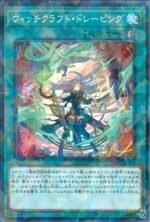 YGO OCG - DBIC-JP023 Witchcrafter Draping NPR