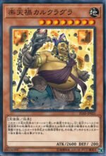 YGO OCG - IGAS-JP025 Cataclysmic Crusted Calcifida N