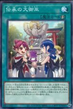 YGO OCG - DBAD-JP029 The Great Mikanko Ceremony N