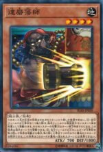 YGO OCG - IGAS-JP029 Daruma Dropper N