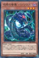 YGO OCG - DBIC-JP030 Basilius, Familiar of the Evil Eye N