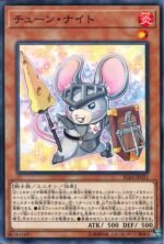 YGO OCG - IGAS-JP031 Squeaknight N