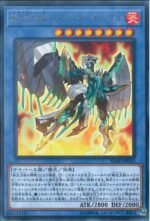 YGO OCG - SOFU-JP033 Salamangreat Emerald Eagle R
