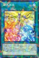 YGO OCG - DBAD-JP034 Mikanko Kagura NPR