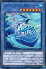 YGO OCG - IGAS-JP034 Water Leviathan @Ignister N