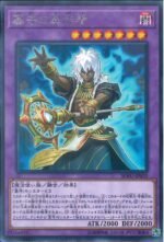 YGO OCG - SOFU-JP035 Gravekeeper's Supernaturalist R