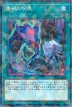 YGO OCG - DBIC-JP035 Evil Eye Confrontation NPR