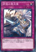 YGO OCG - SPDS-JP036 Darklord Rebellion N