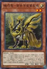 YGO OCG - DBAD-JP037 Gizmek Naganaki, the Sunrise Signaler N