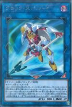 YGO OCG - SOFU-JP039 Clock Spartoi R