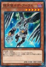 YGO OCG - SPDS-JP040 Darklord Edeh Arae N