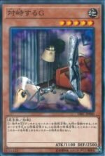 YGO OCG - DBIC-JP040 Confronting the "C" N