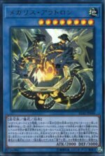 YGO OCG - IGAS-JP040 Megalith Aratron UR
