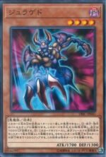 YGO OCG - DBIC-JP041 Juragedo N