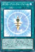 YGO OCG - DBIC-JP044 Rank-Up-Magic Astral Force N