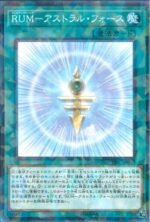 YGO OCG - DBIC-JP044 Rank-Up-Magic Astral Force NPR