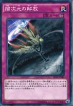 YGO OCG - SPDS-JP045 Escape from the Dark Dimension N