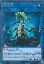 YGO OCG - SOFU-JP048 Agave Dragon R
