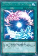 YGO OCG - SOFU-JP050 Cynet Fusion R